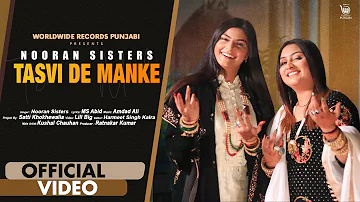 TASVI DE MANKE (OFFICIAL VIDEO) by NOORAN SISTERS | LATEST PUNJABI SONG