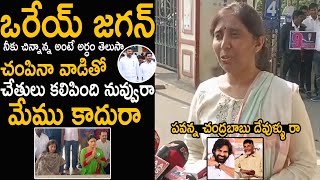 YS Sunitha Reddy Strong Counter YS Jagan Comments On Vivekananda Reddy Murder Case | Friday Culture