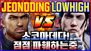 철권8 🔥 소코마데다!점점 파훼하는중 전띵(에디) vs 로하이(드라구노프)