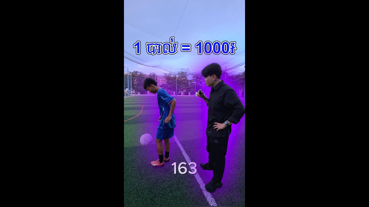 ត្រិះបាល់ 1= 1000៛😎