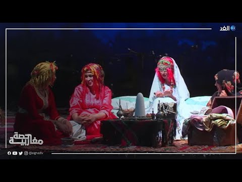 مغرب الحكايات انطلاق مهرجان دولي من الحكايات الخيالية والفلكلور الإفريقي
