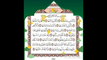 تلاوة تعليمية لسورة الشمس