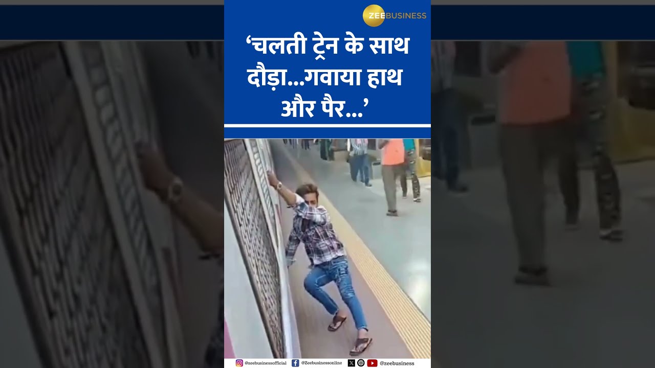 Local Train Stunts Gone Wrong Farhat S Arrest Shocks RPF Officers