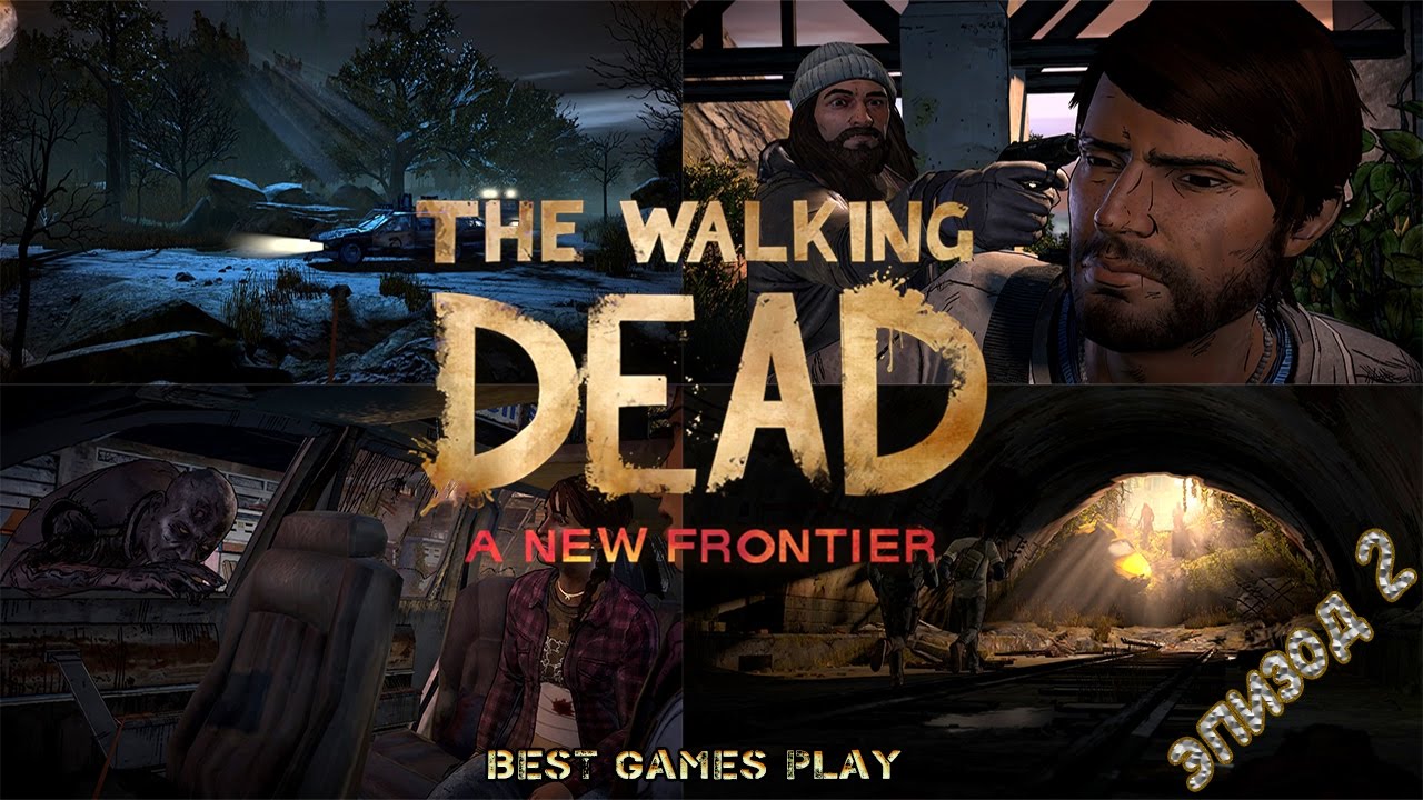 The walking dead a new frontier прохождение. The walking dead a new frontier прохождение