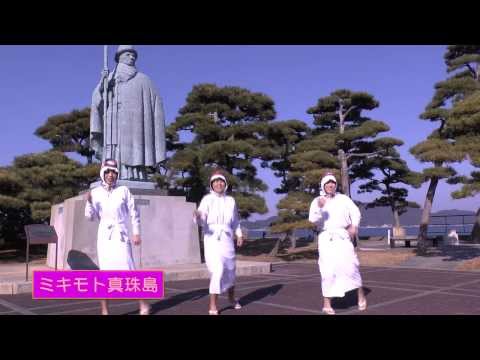 恋するフォーチューンクッキー　鳥羽市Ver