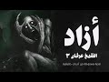 قصة مستوحاة من أحداث حقيقية عن فتاة تستخدم كتب سحر وتحضير وما السر وراء موت زوجة الشيخ عرفان قصة مستوحاة من أحداث حقيقية عن فتاة تستخدم كتب سحر وتحضير وما السر وراء موت زوجة الشيخ عرفان