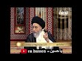 لا يجوز للمحرم اخراج الدم / الحج/ السيد صباح شبر