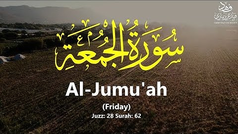 Surah Al-Jumu'ah | سورة الجمعة (Friday) - Qur'an: 62 By Khalifa Al-Tunaiji