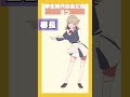 イラストレーターの学生時代の個人情報　#イラストレーター #vtuber #イラスト#shorts #pokédance