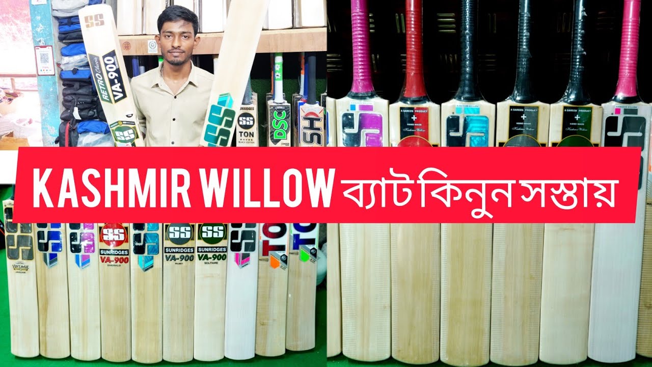 মাএ ৩৪ হাজারের মধ্যে Top Quality Bat🏏cricket_set_price_in_bangladesh