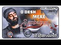 2024 hindi sambalpuri dj song  o desh mere hindi song  dj sipon amrail 2024