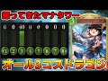 【シャドバWB】PPブーストも奥義も使える現代最強のマナタワー!オール3コスドラゴンがヤバすぎた【ゆっくり実況】