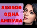 Одна ампула стоит 850 тысяч рублей! Родственники рассказали всю правду