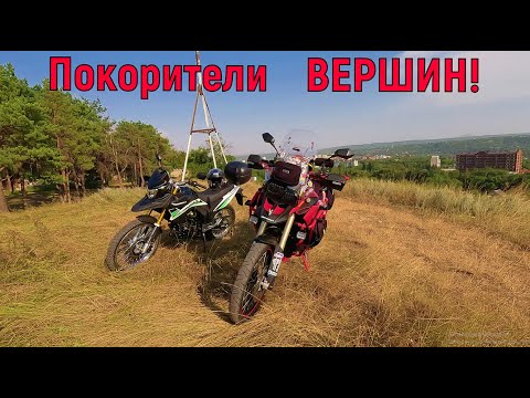 Покорители ВЕРШИН!