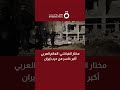 مختار الغباشي العالم العربي أكبر خاسر من حرب إيران