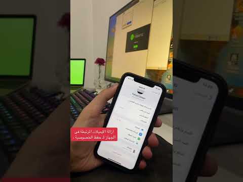 طريقة ازالة الايميلات المرتبطة فى الجهاز ل حفظ الخصوصية السعودية الكويت