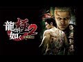 Yakuza kiwami 2 Xbox one game is fucked in the head - YouTube