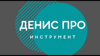 Посмотри и другие видео на канале. Ссылки в описании.