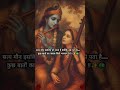 😱wafa ki rahon me chalna hoga#radhakrishna ❤️💖🙏#hindi #vairalshort #love #song