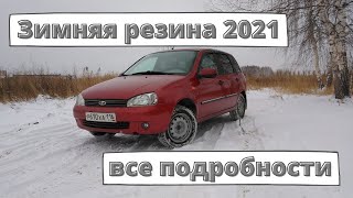 Когда менять резину на зимнюю в 2021 году?