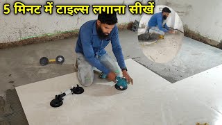 How to apply tiles using chemicals || How to apply tiles ||