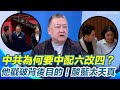 台灣與中國關係緊張