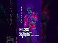 「人間2」をチョイ見せ✨👀5/27(水)発売🎶『名盤ライブ「30/奥田民生」@LINE CUBE SHIBUYA 』より