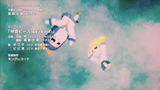 Pop Team Epic S02E08 ED