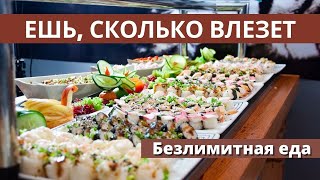 САМЫЙ ДОРОГОЙ КИТАЙСКИЙ БЕЗЛИМИТНЫЙ РЕСТОРАН НА ТАЙВАНЕ. Сколько стоит китайский буфет?