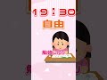 中学生VTuberってどんな生活してるの? #shorts