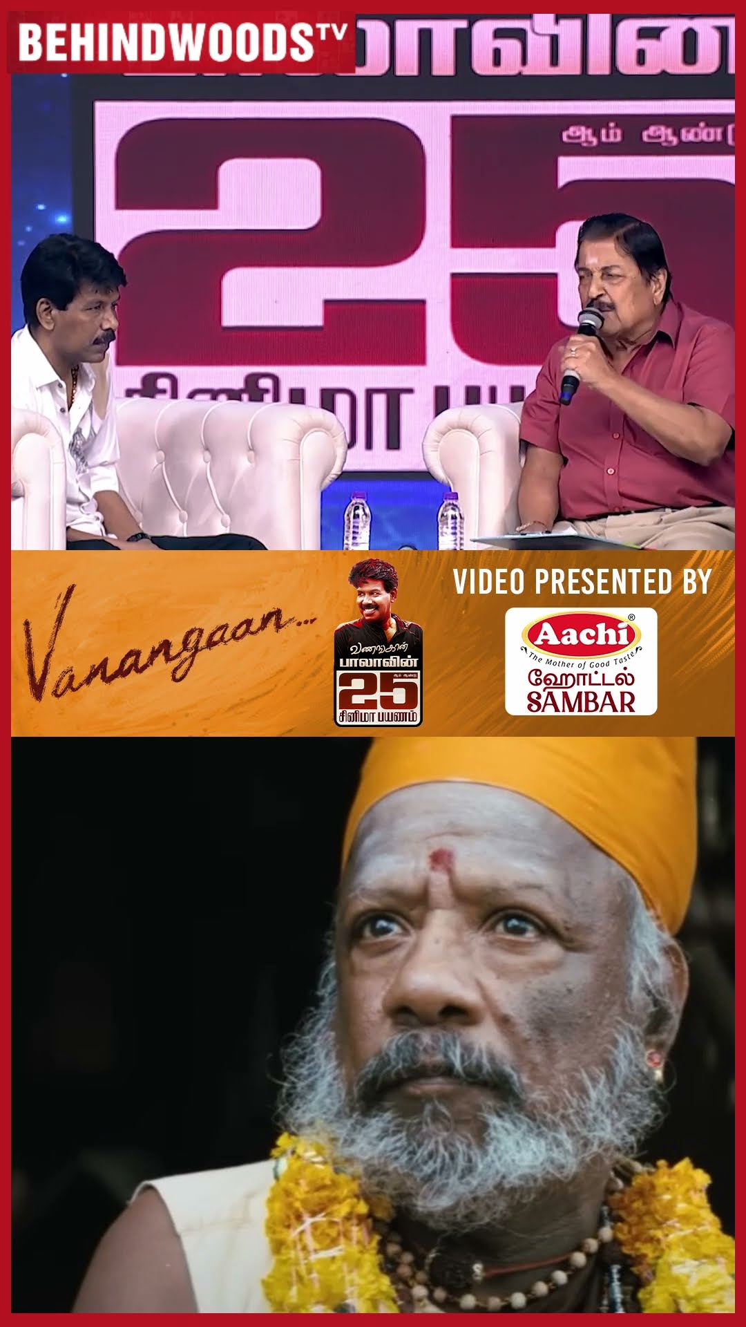 'Nan Kadavul பாத்து என்னால தூங்க முடில..' ? Sivakumar Praising Dir Bala ❣️