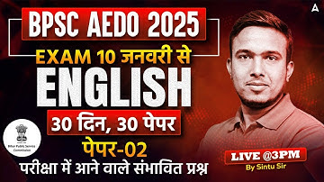 BPSC AEDO 2025 | English Mock -2| BPSC English Class By Sintu Sir | Daily Live @3PM