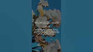 (لقد منّ الله على المؤمنين) ألشيخ علي جابر رحمه الله سورة آل عمران