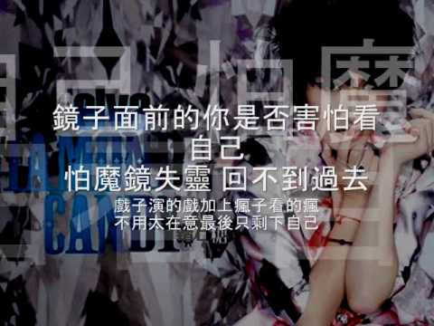 Watch 蕭亞軒 顫慄傳奇 (字幕版MV) Elva Hsiao - Thriller MJ Legend on YouTube