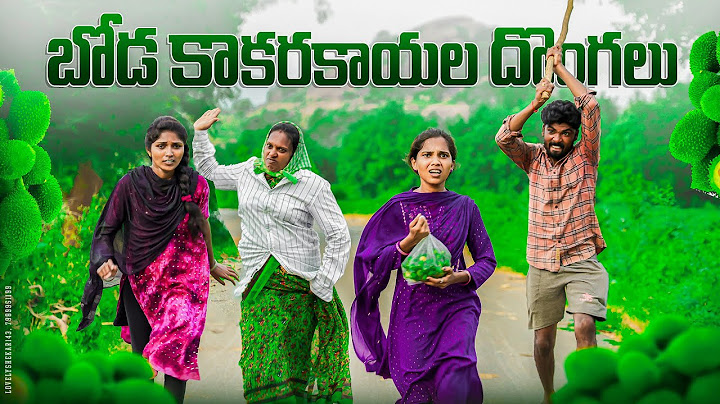 బోడ కాకరకాయ దొంగలు😩 | Village Comedy😂 | 5star A to Z | Laxmi srikanth videos