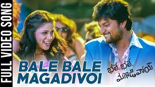 Bale Bale Magadivoi Full Video Song || Bhale Bhale Magadivoi || Nani, Lavanya Tripathi