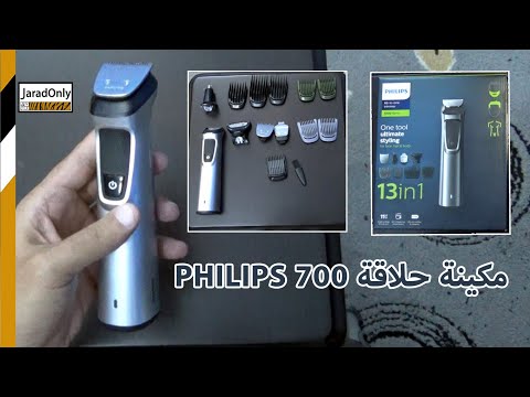 فيديو: ماكينة حلاقة فيليبس الكهربائية: وصف لأفضل الموديلات والاستعراضات