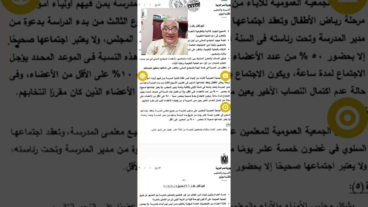 حلقة جديدة لفارس التربية الاجتماعية عن مجلس الأمناء والاباء والمعلمين والقرار 306