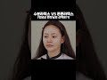 메이크업계의 뜨거운 논쟁 수분락텍스 VS 쫀쫀라텍스!? #메이크업 #뷰티 #메이크업꿀팁 #메이크업쇼츠 #kbeauty #kbeautymakeup #kbeautytips