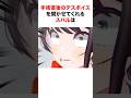 大空スバル復活!手術直後のヤバすぎる声を配信に載せるスバル【ホロライブ/切り抜き/大空スバル】 #shorts #short