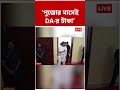 'পুজোর মাসেই DA-র টাকা', বার্তা মুখ্যমন্ত্রী Suvendu Adhikari-র | #shorts #abpananda