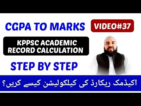academic records marks