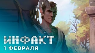 Детали о King's Bounty II, Glitchpunk из Польши, «бета» новой Pathfinder, геймплей Re:Verse...