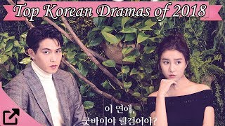 Top 10 Korean Dramas of 2018