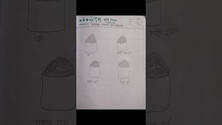 কোয়েলের দানাদার খাদ্য তৈরিকরণ |HSC Agriculture 2nd Paper Practical  Khata #shorts #hscpractical