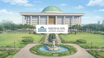 차가운 국회? 아니요, 따뜻한 밥이 있는 곳! 🍚 국회로 떠나는 맛있는 산책