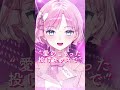 『ファンサ』歌ってみた【桜葉まあや/アニソフィア】#shorts