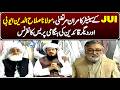 LIVE | JUI Kamran Murtaza &amp; Maulana Abdul Wasi Emergency Press Conference