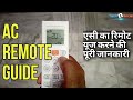 How to Use Air Conditioner Remote | AC Remote Full Function Tutorials | LG Dual Inverter AC Remote