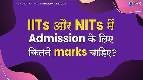 How many marks are required to get into IIT or NIT | Complete Information